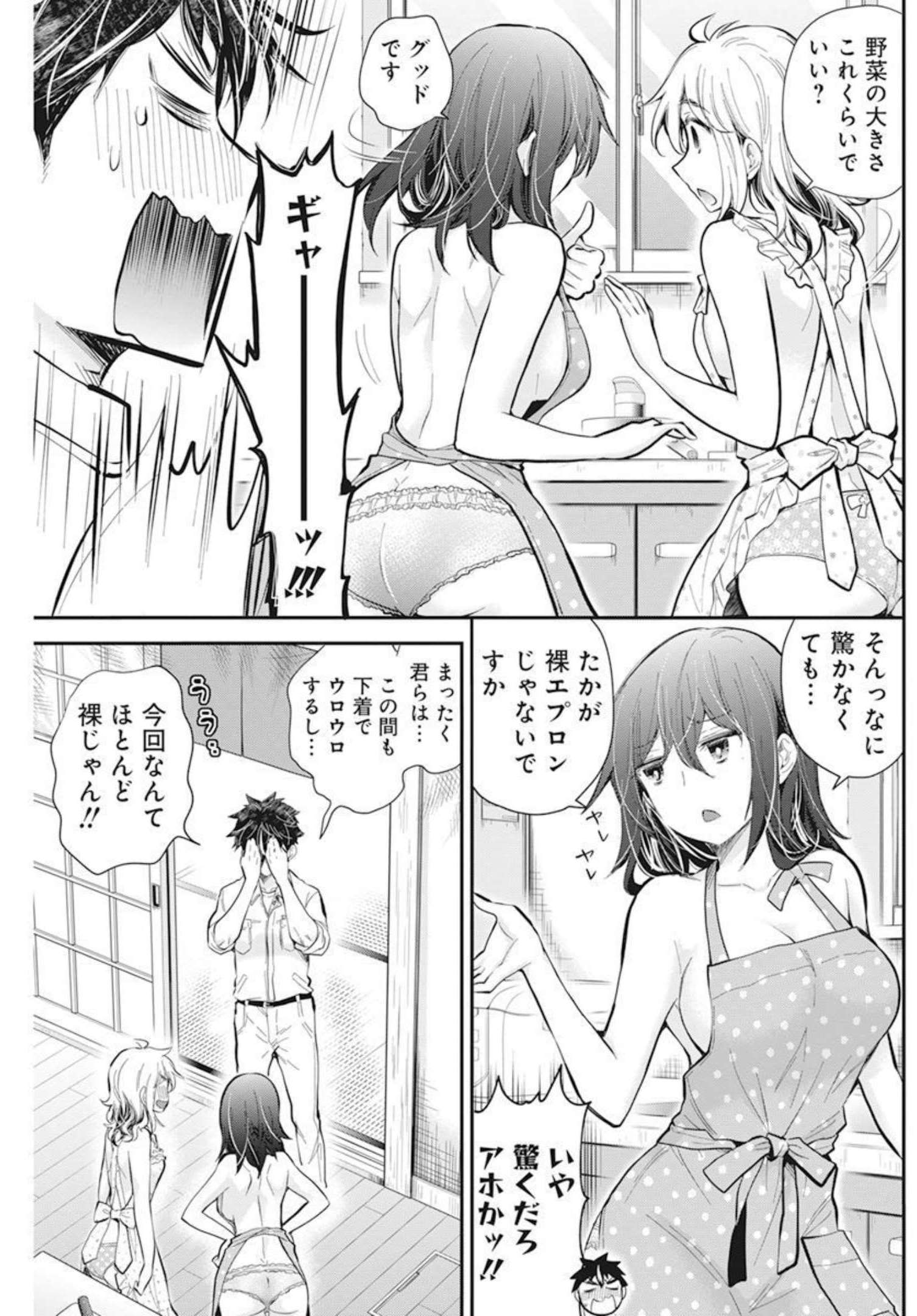 変女〜変な女子高生 甘栗千子〜 第194話 - Page 12