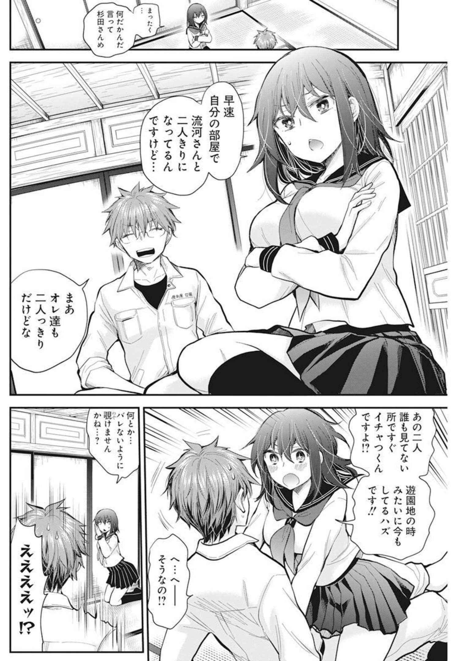 変女〜変な女子高生 甘栗千子〜 第194話 - Page 7