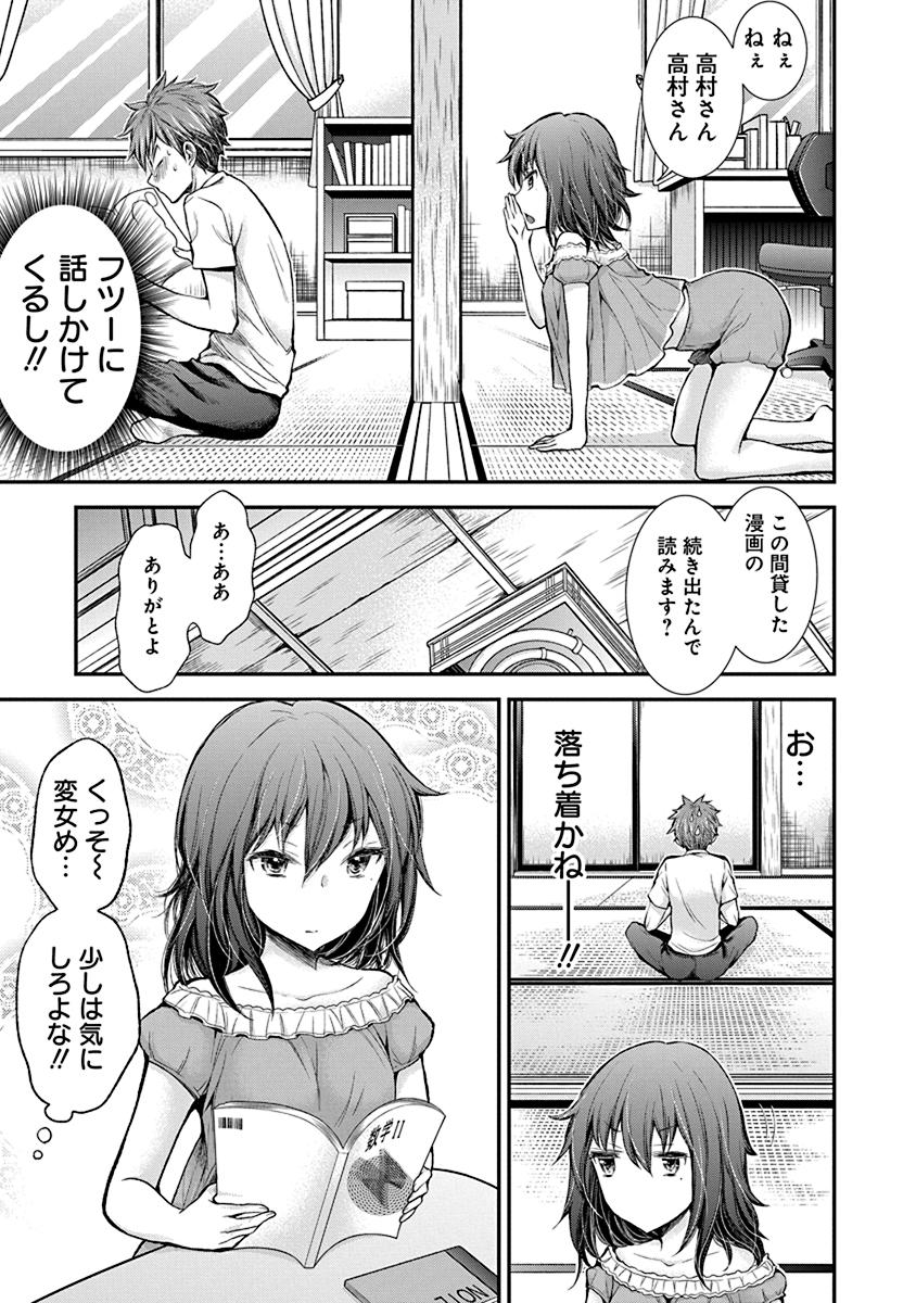 変女〜変な女子高生 甘栗千子〜 第33話 - Page 11