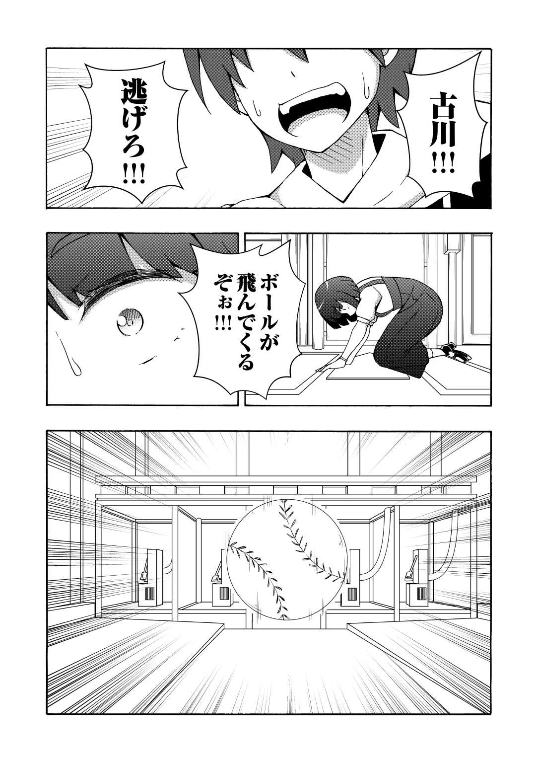 地味子な私は色気を出したい 第5話 - Page 27