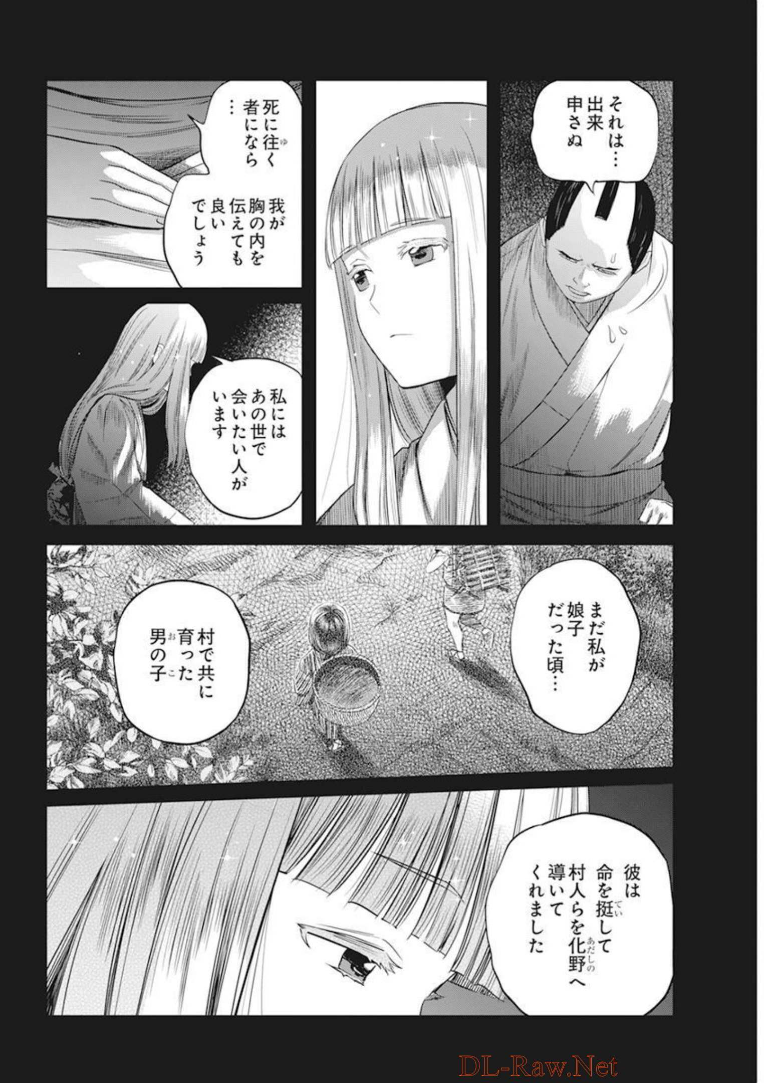 勇気あるものより散れ 第30話 - Page 10