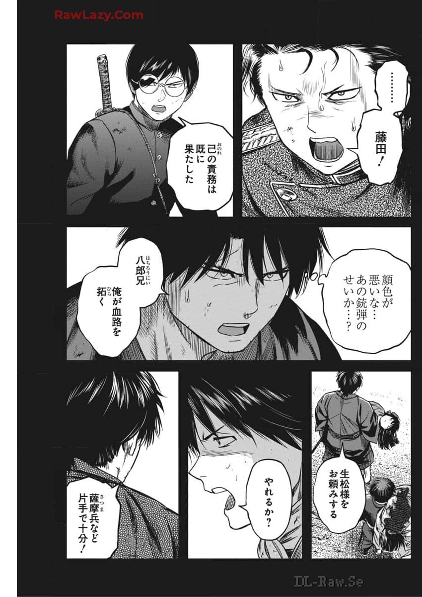 勇気あるものより散れ 第58話 - Page 9