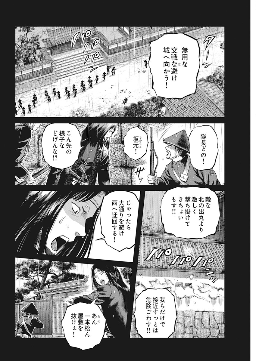 勇気あるものより散れ 第37話 - Page 6