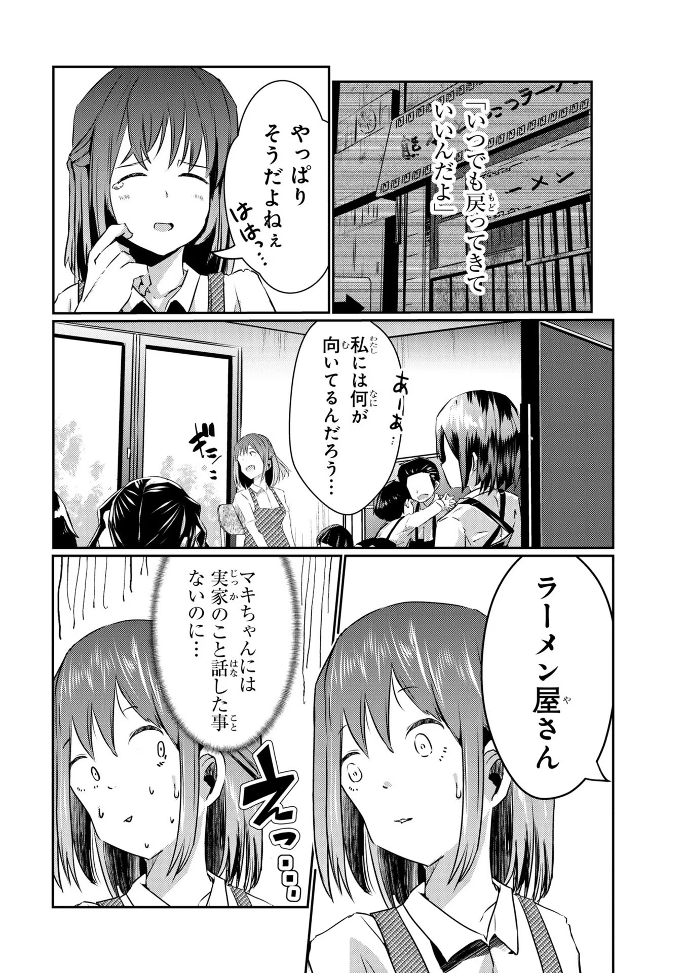 おっさん、転生して天才役者になる 第5話 - Page 17