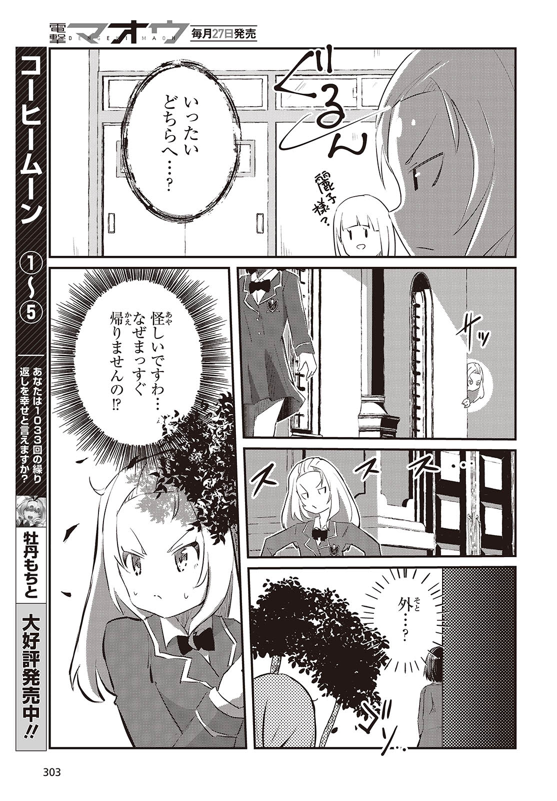 おっさん、転生して天才役者になる 第24話 - Page 17