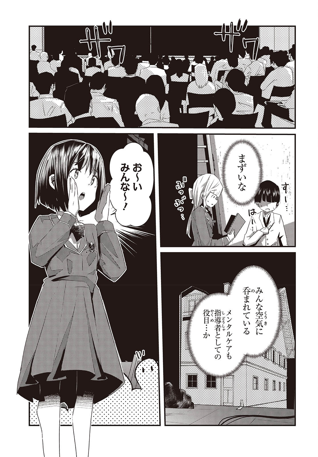 おっさん、転生して天才役者になる 第27話 - Page 13