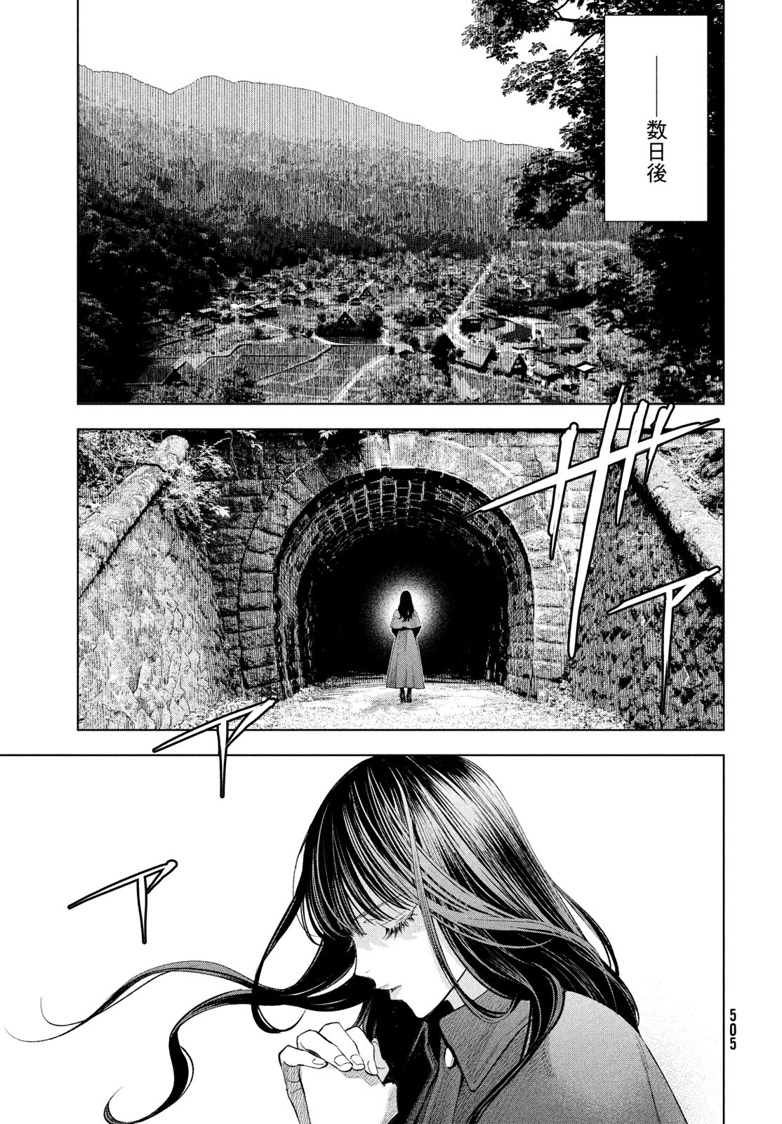 medium 霊媒探偵城塚翡翠 第9話 - Page 11