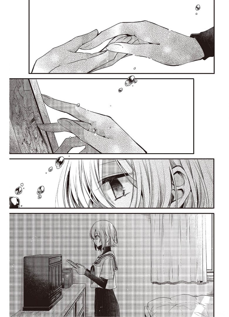 私を喰べたい、ひとでなし 第12.5話 - Page 3