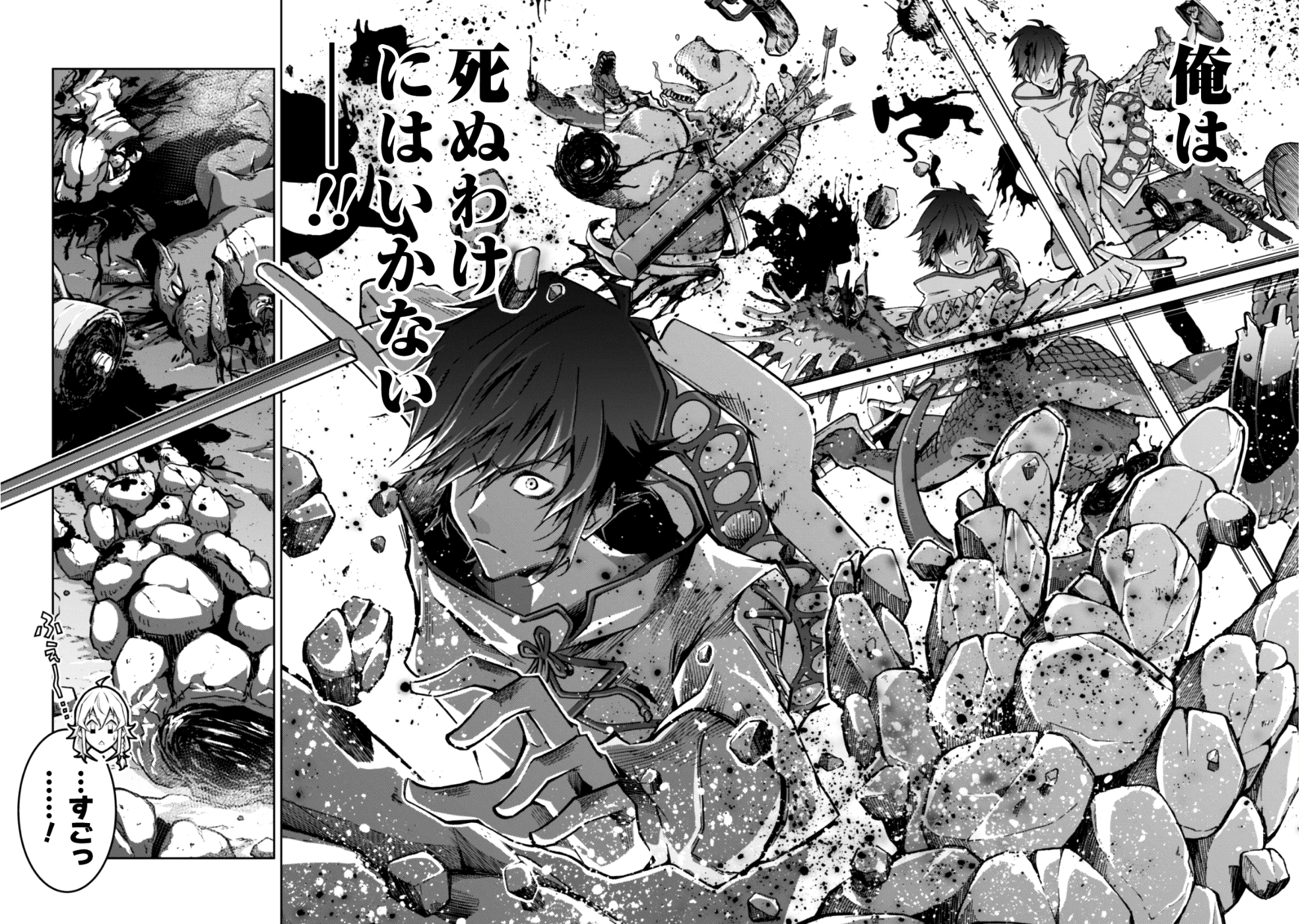 復讐完遂者の人生二周目異世界譚 第4話 - Page 12