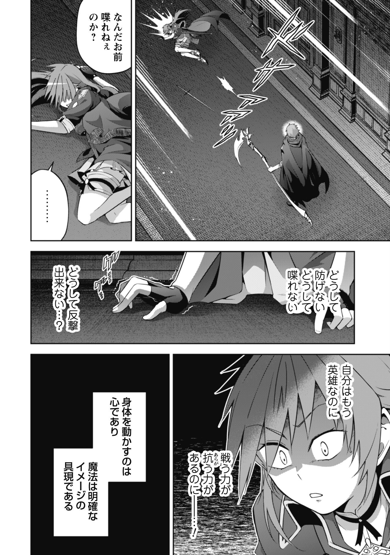 復讐完遂者の人生二周目異世界譚 第56話 - Page 7