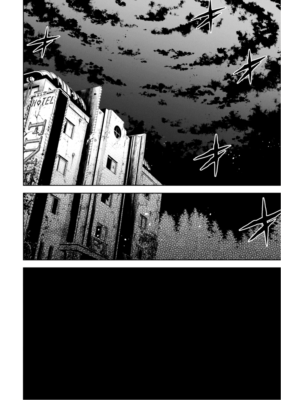 復讐完遂者の人生二周目異世界譚 第1話 - Page 11