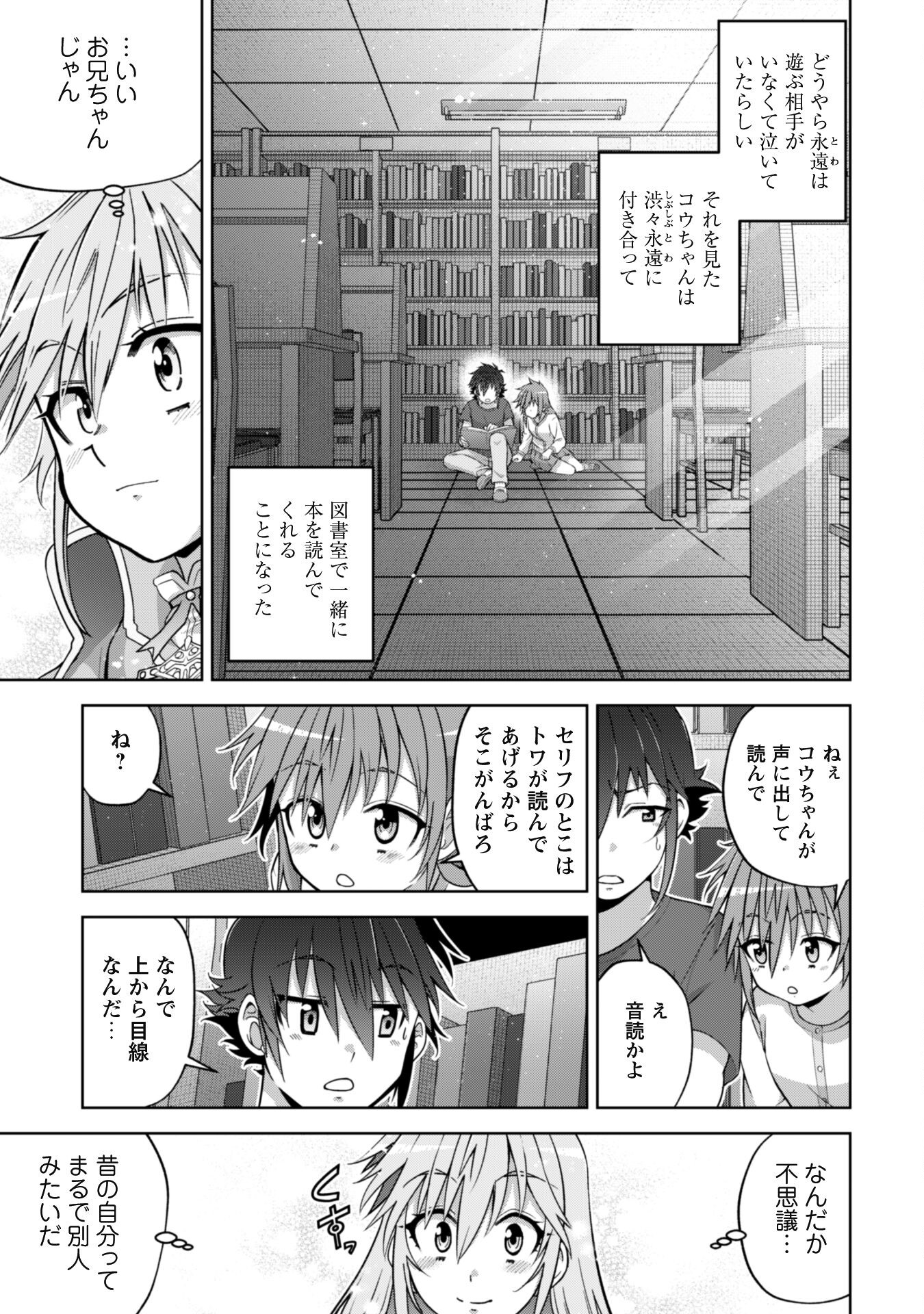 復讐完遂者の人生二周目異世界譚 第46話 - Page 10