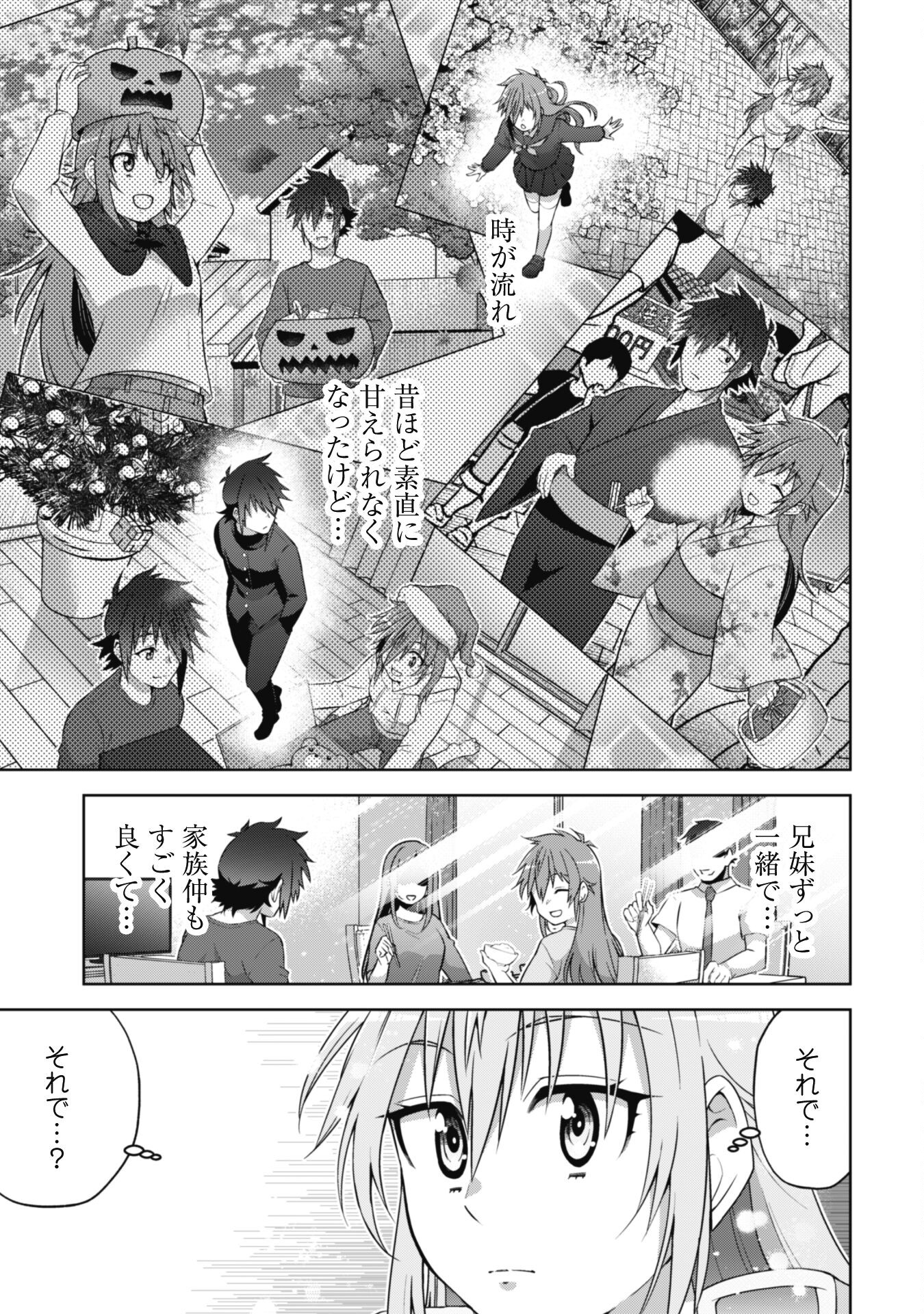 復讐完遂者の人生二周目異世界譚 第46話 - Page 14