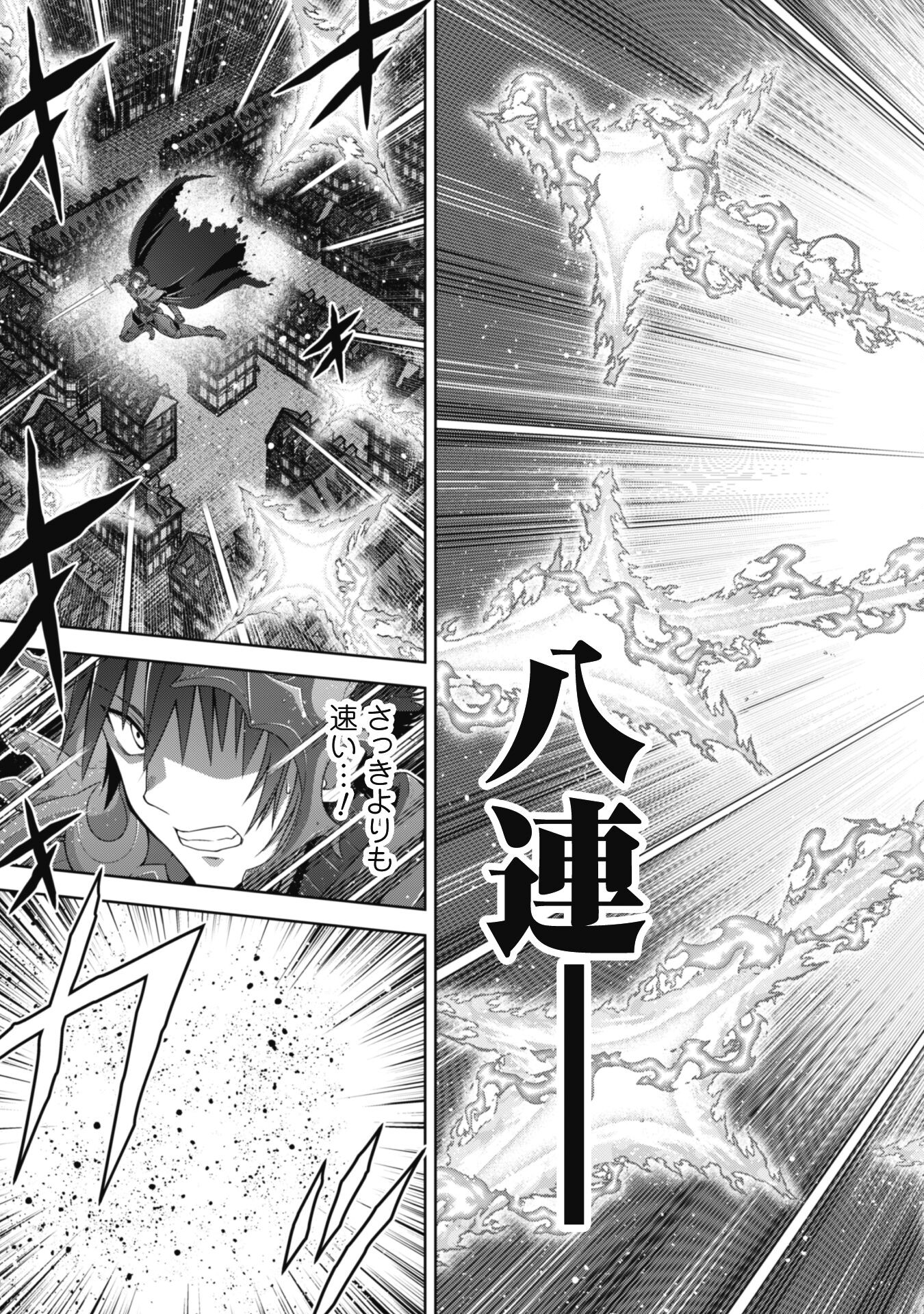 復讐完遂者の人生二周目異世界譚 第43話 - Page 10