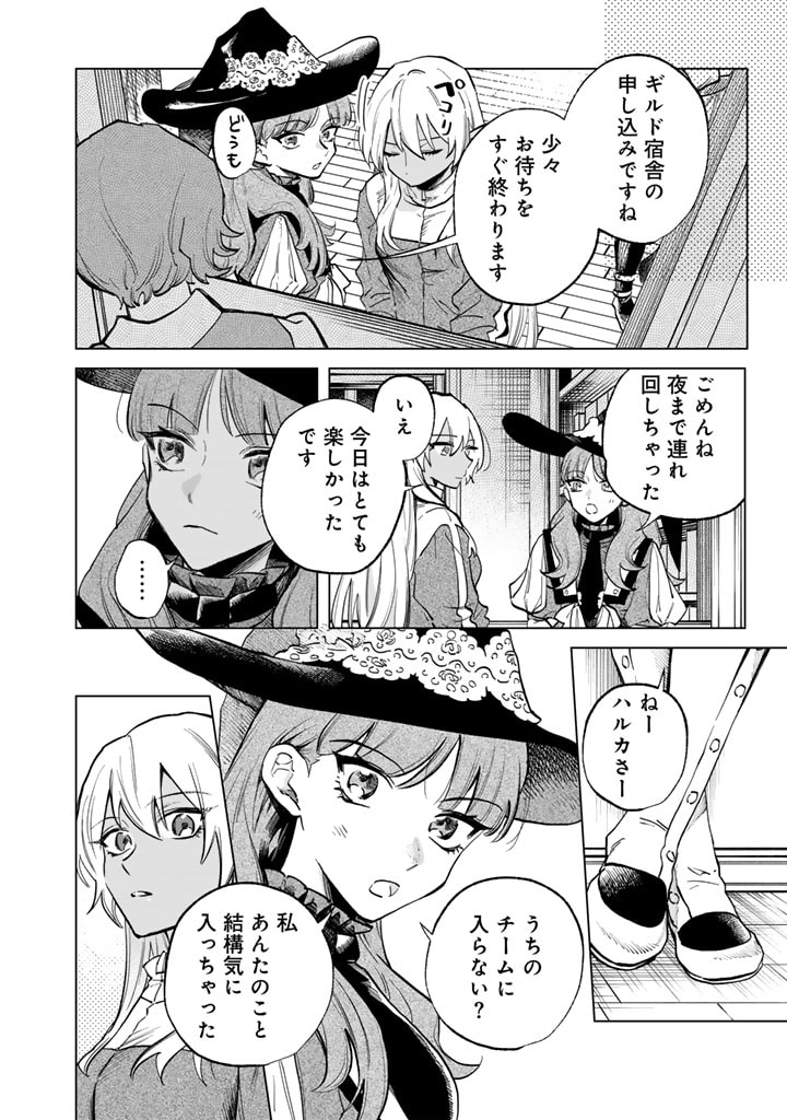 私の心はおじさんである 第4話 - Page 10