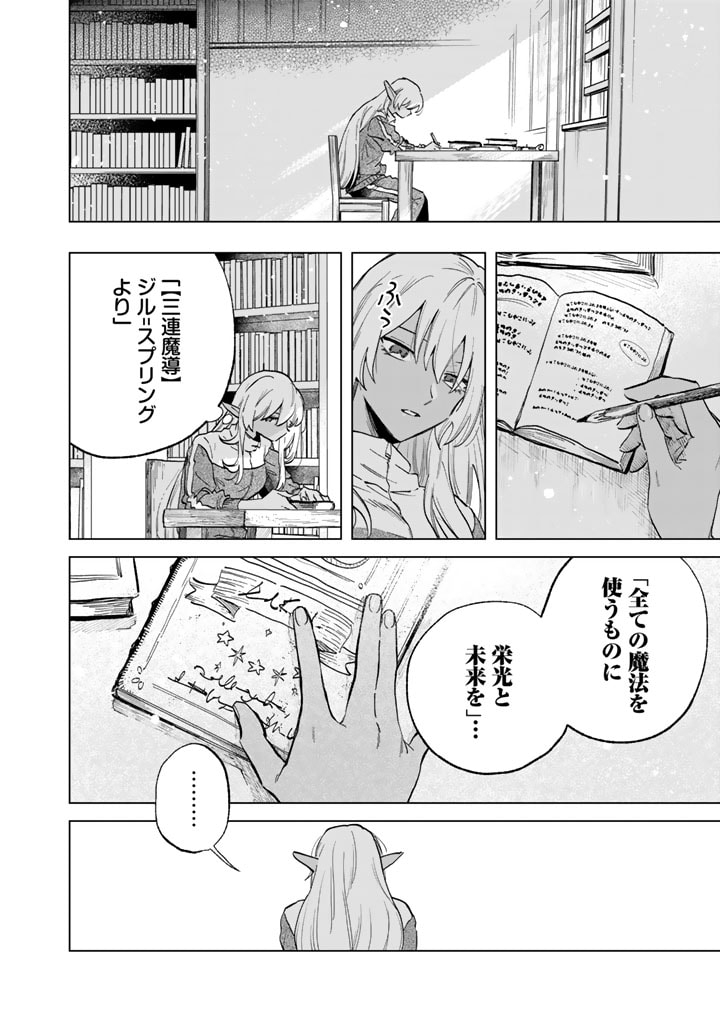 私の心はおじさんである 第2話 - Page 18