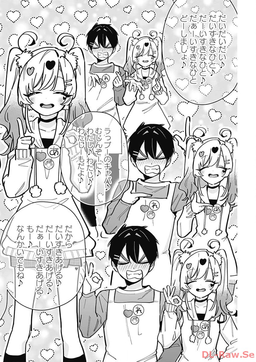 君のことが大大大大大好きな100人の彼女 第162話 - Page 6