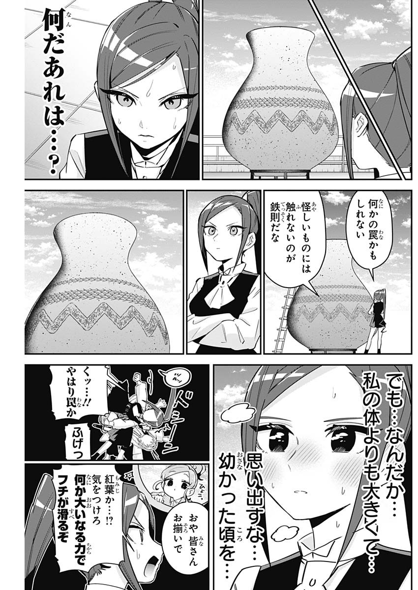 君のことが大大大大大好きな100人の彼女 第96話 - Page 6