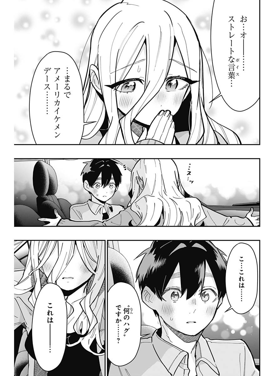 君のことが大大大大大好きな100人の彼女 第156話 - Page 15