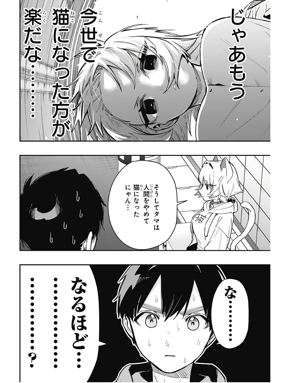 君のことが大大大大大好きな100人の彼女 第141話 - Page 8