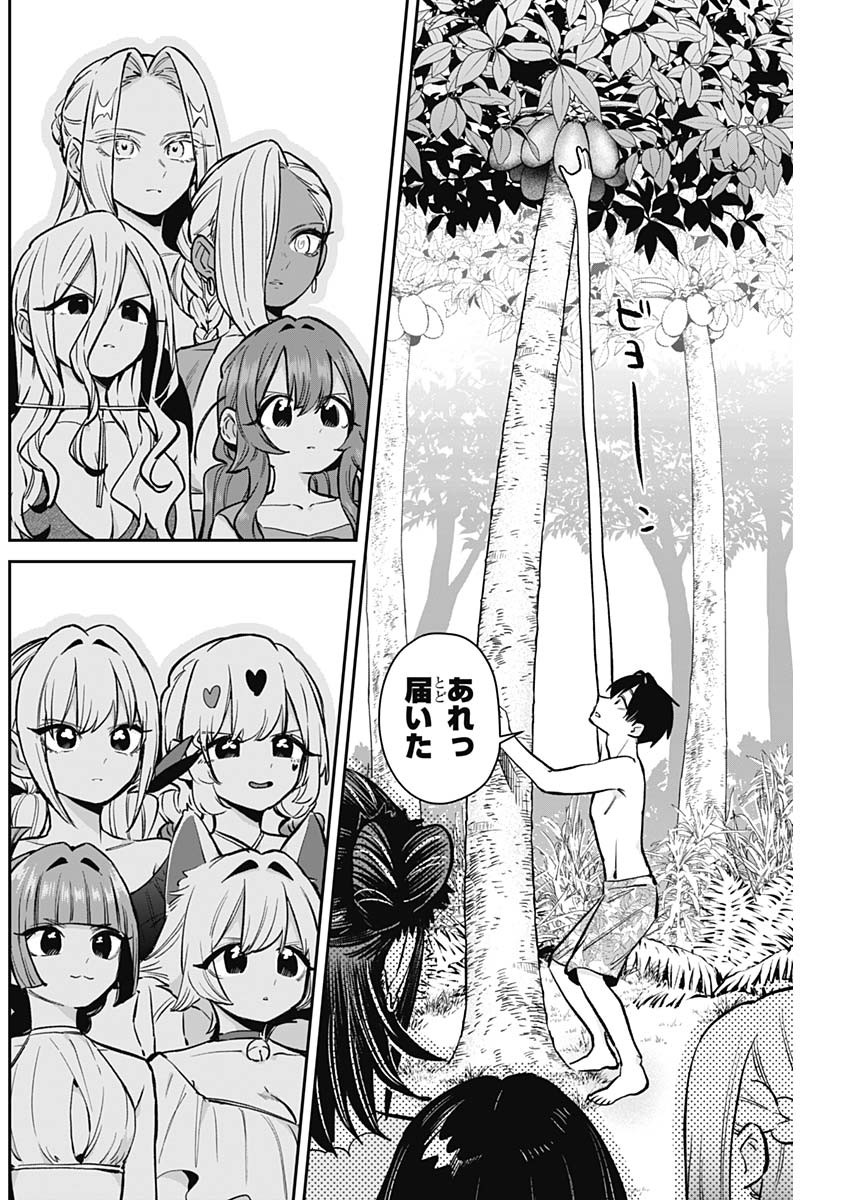 君のことが大大大大大好きな100人の彼女 第183話 - Page 6