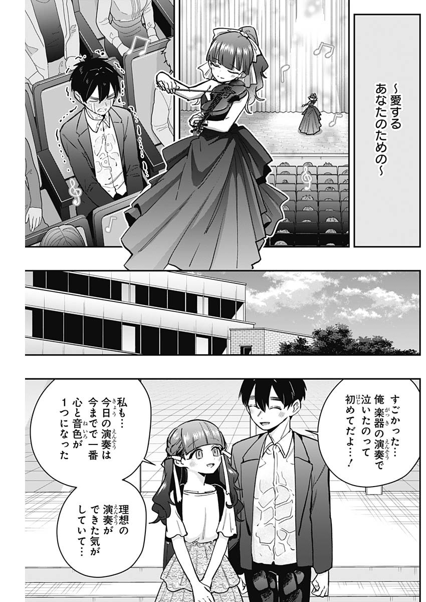 君のことが大大大大大好きな100人の彼女 第188話 - Page 17