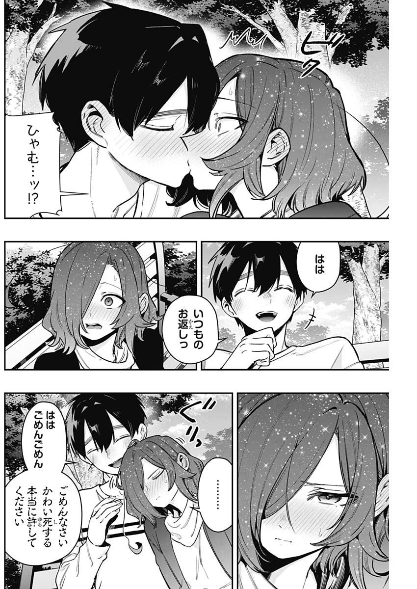 君のことが大大大大大好きな100人の彼女 第188話 - Page 4