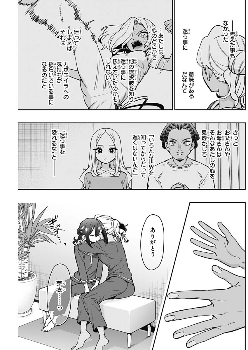 君のことが大大大大大好きな100人の彼女 第185話 - Page 15