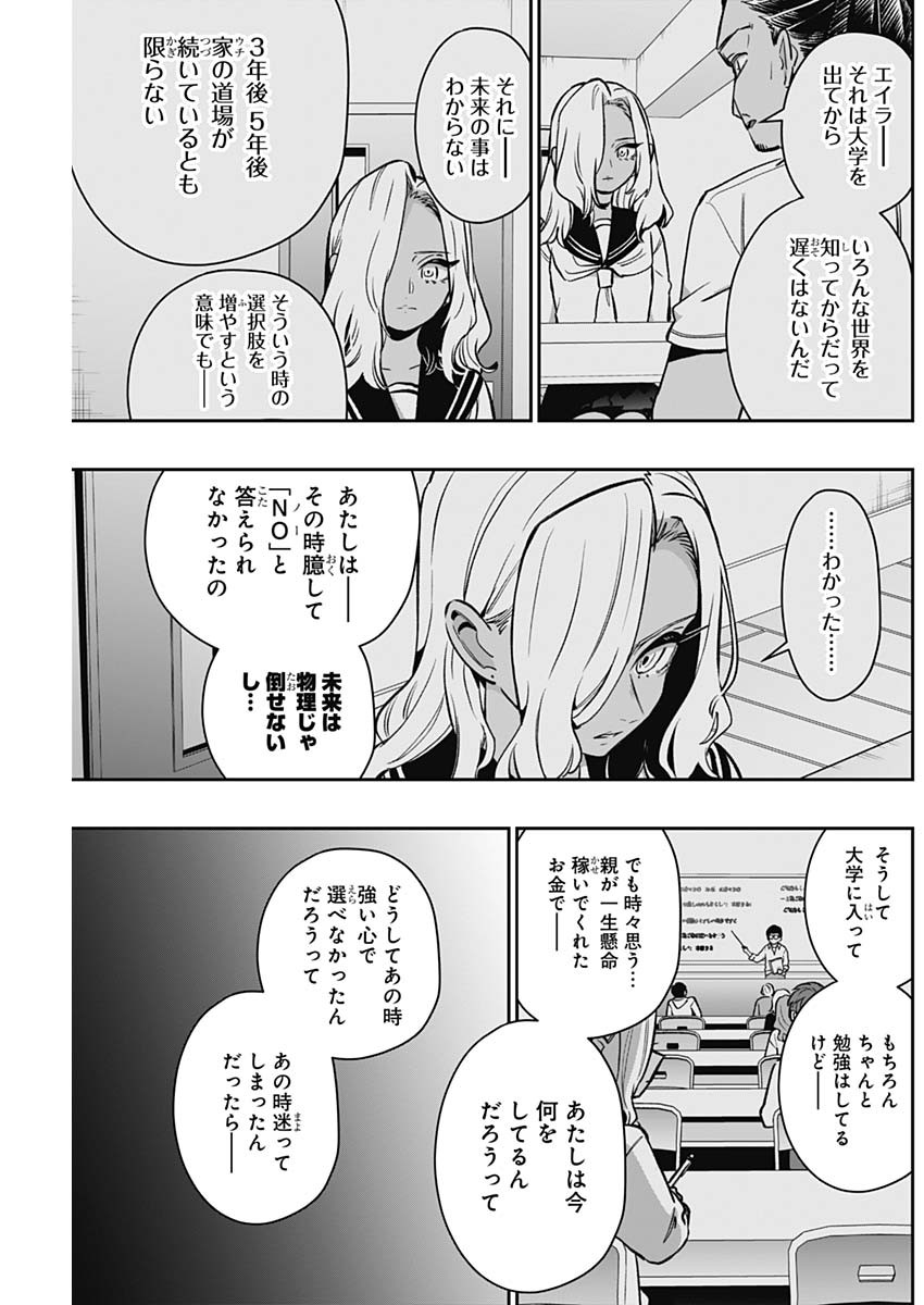 君のことが大大大大大好きな100人の彼女 第185話 - Page 5