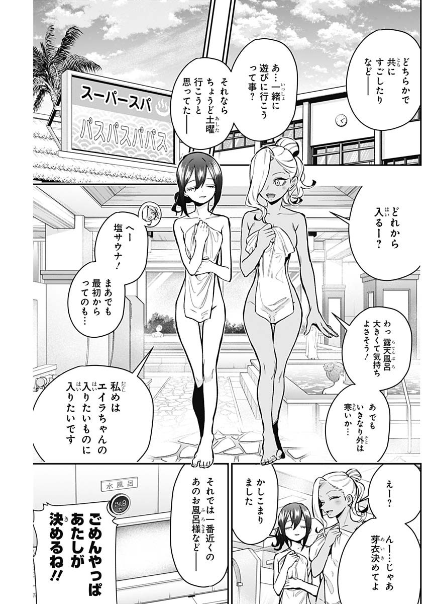 君のことが大大大大大好きな100人の彼女 第185話 - Page 7