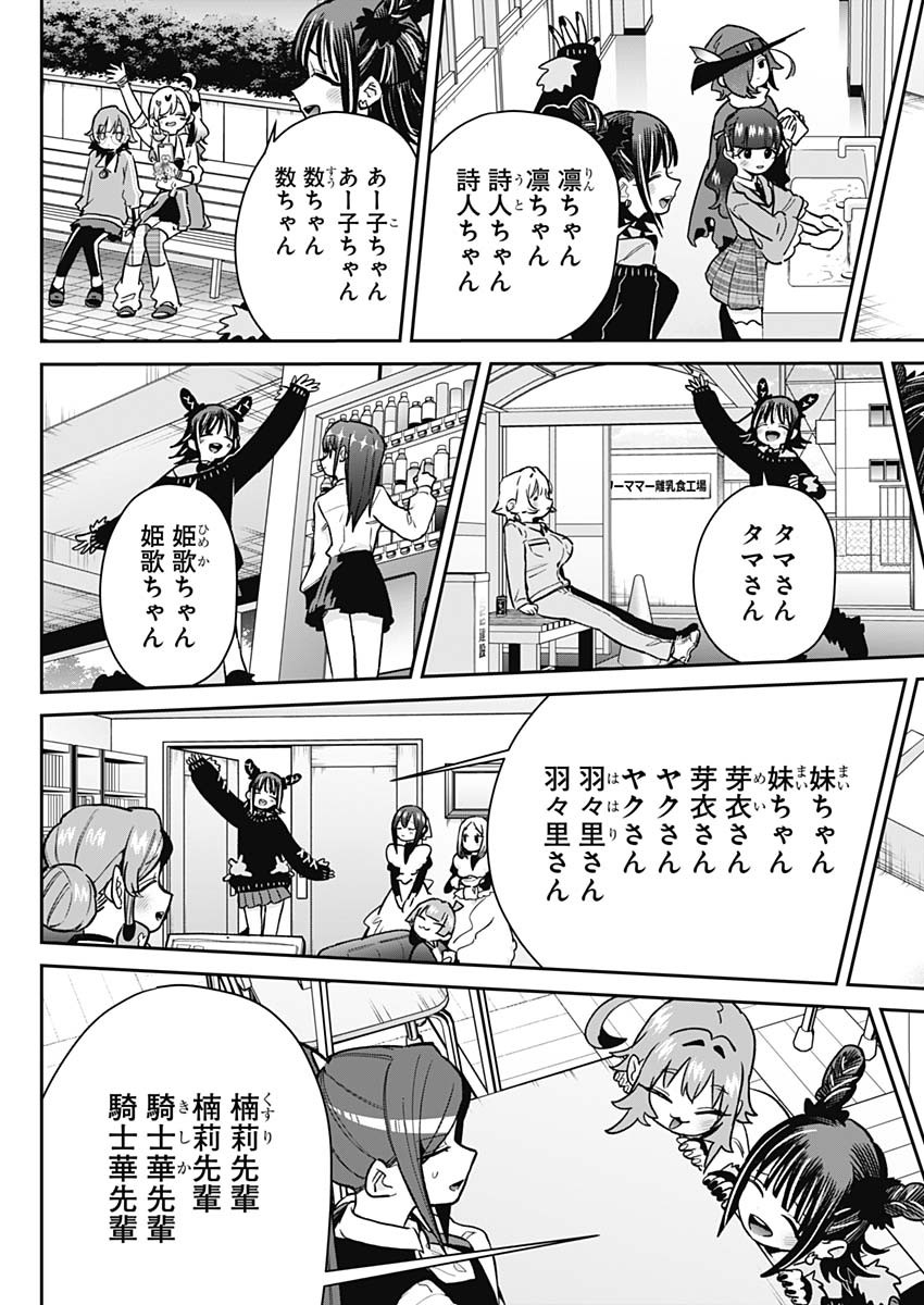 君のことが大大大大大好きな100人の彼女 第174話 - Page 17