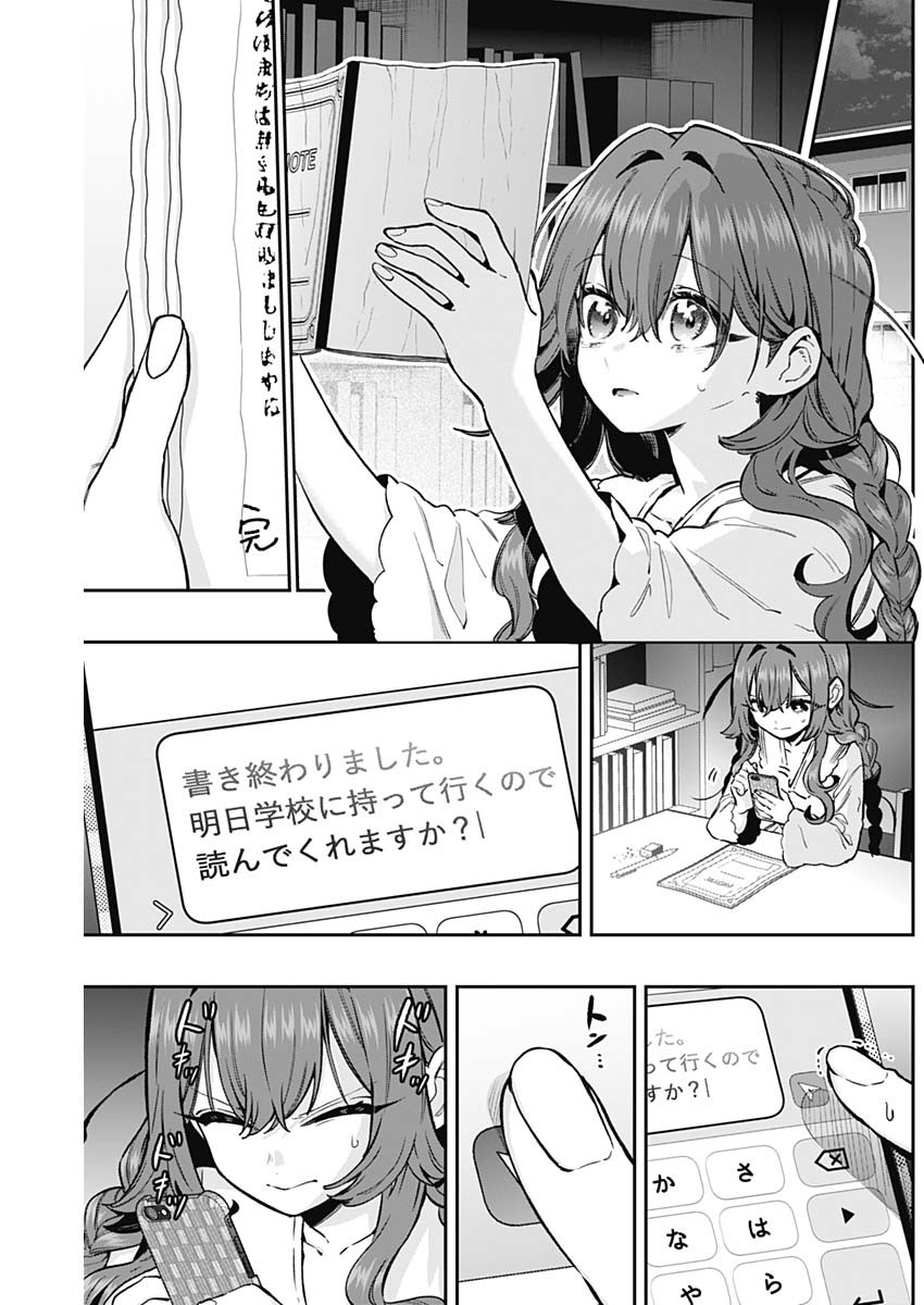 君のことが大大大大大好きな100人の彼女 第182話 - Page 11