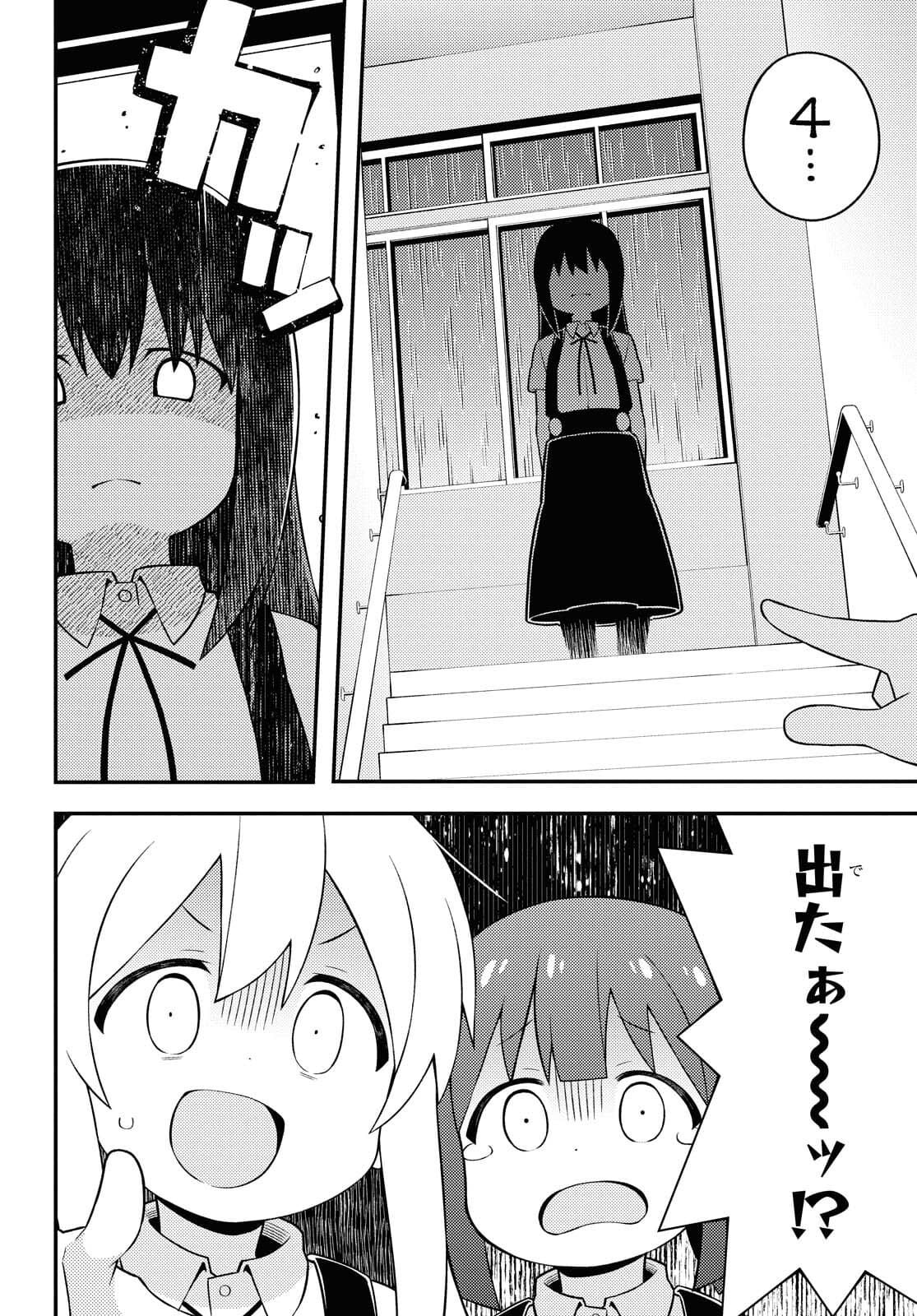 お兄ちゃんはおしまい！ 第54話 - Page 8