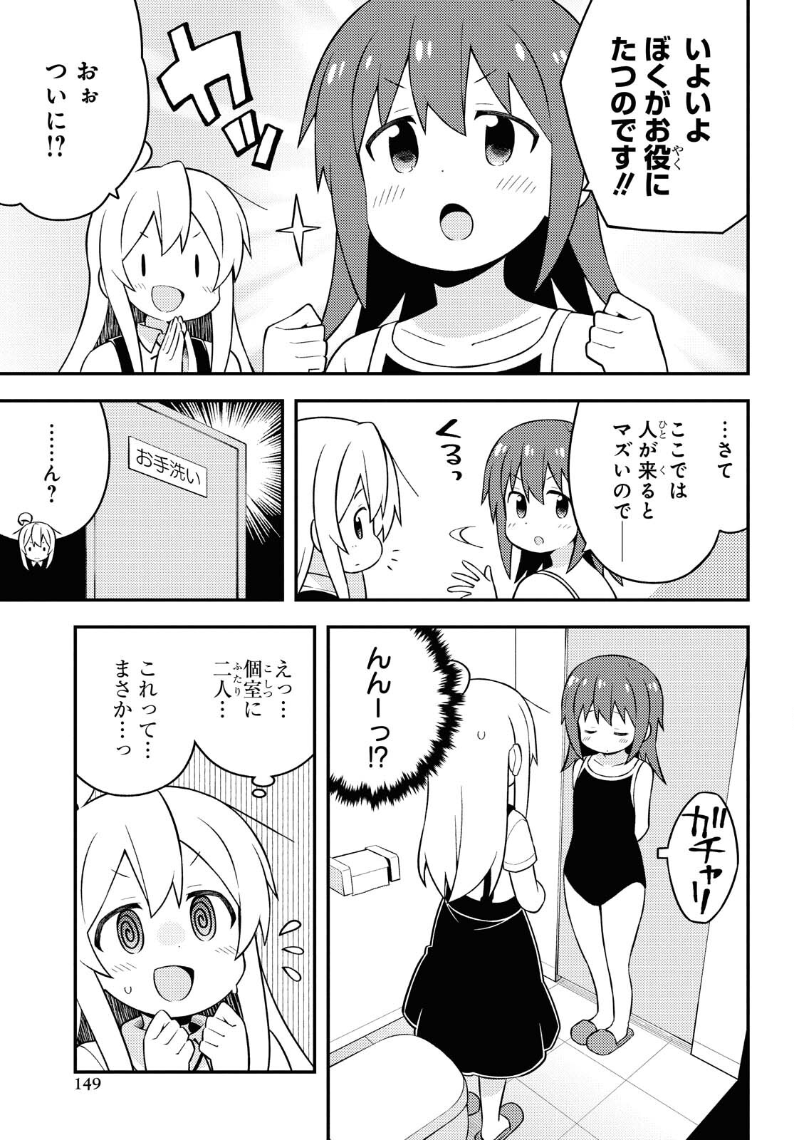 お兄ちゃんはおしまい！ 第50話 - Page 9