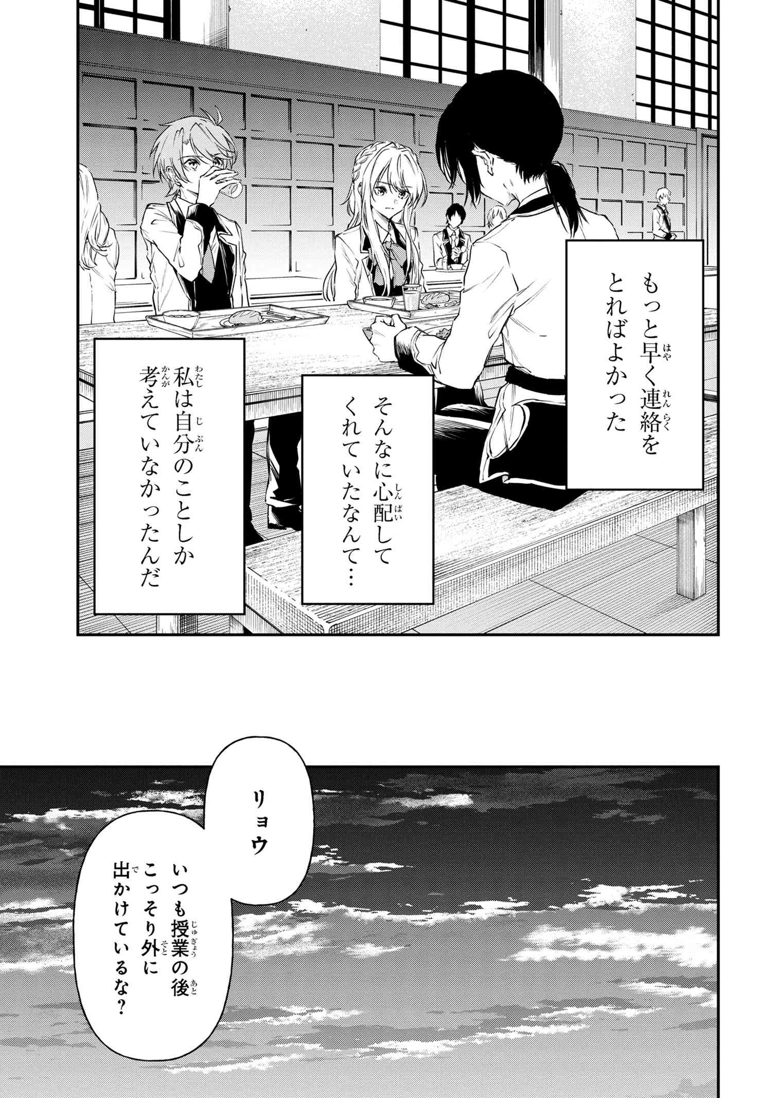 転生少女の履歴書 (Manga) 第12.2話 - Next 第13.2話