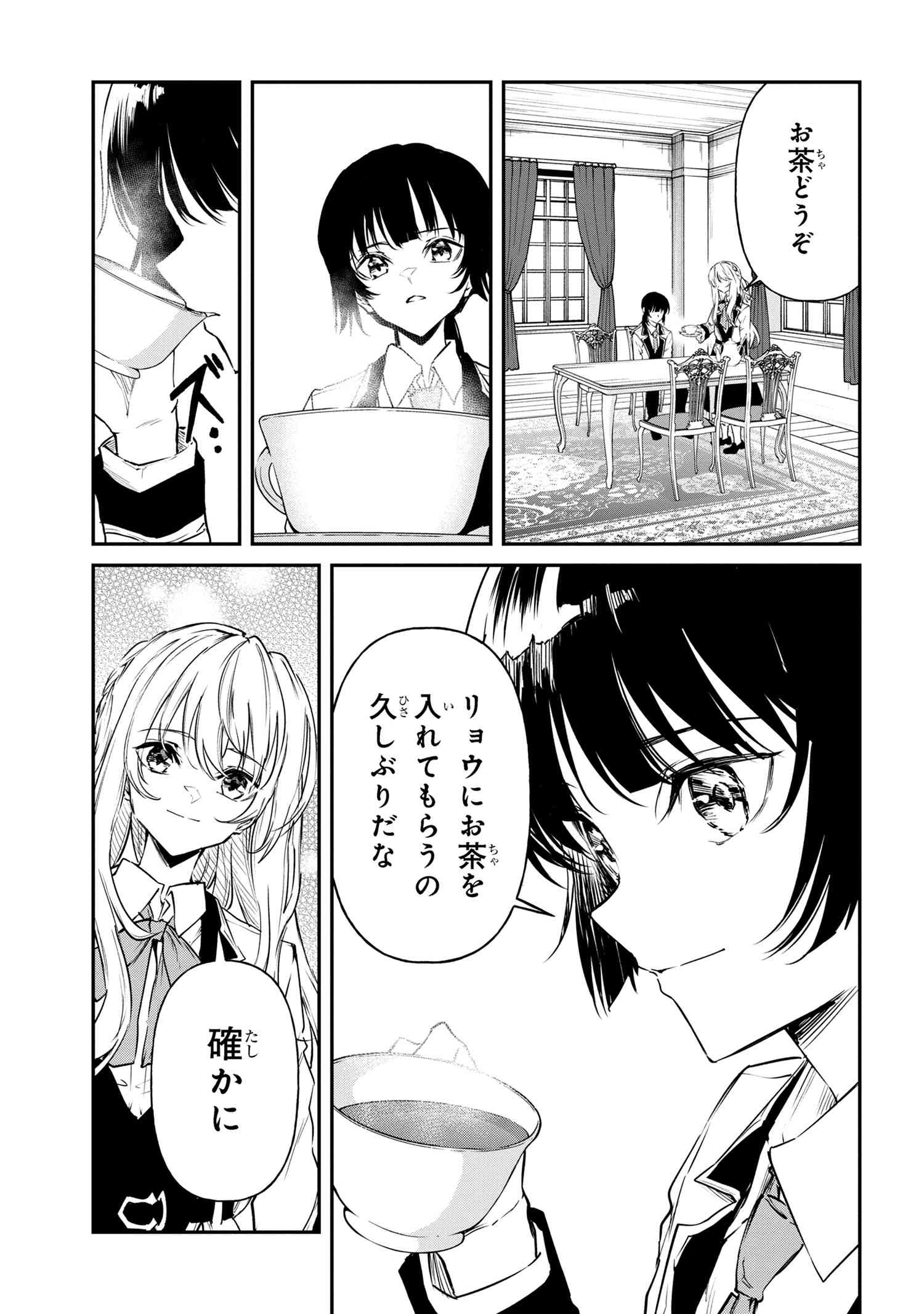 転生少女の履歴書 (Manga) 第12.2話 - Next 第13.2話