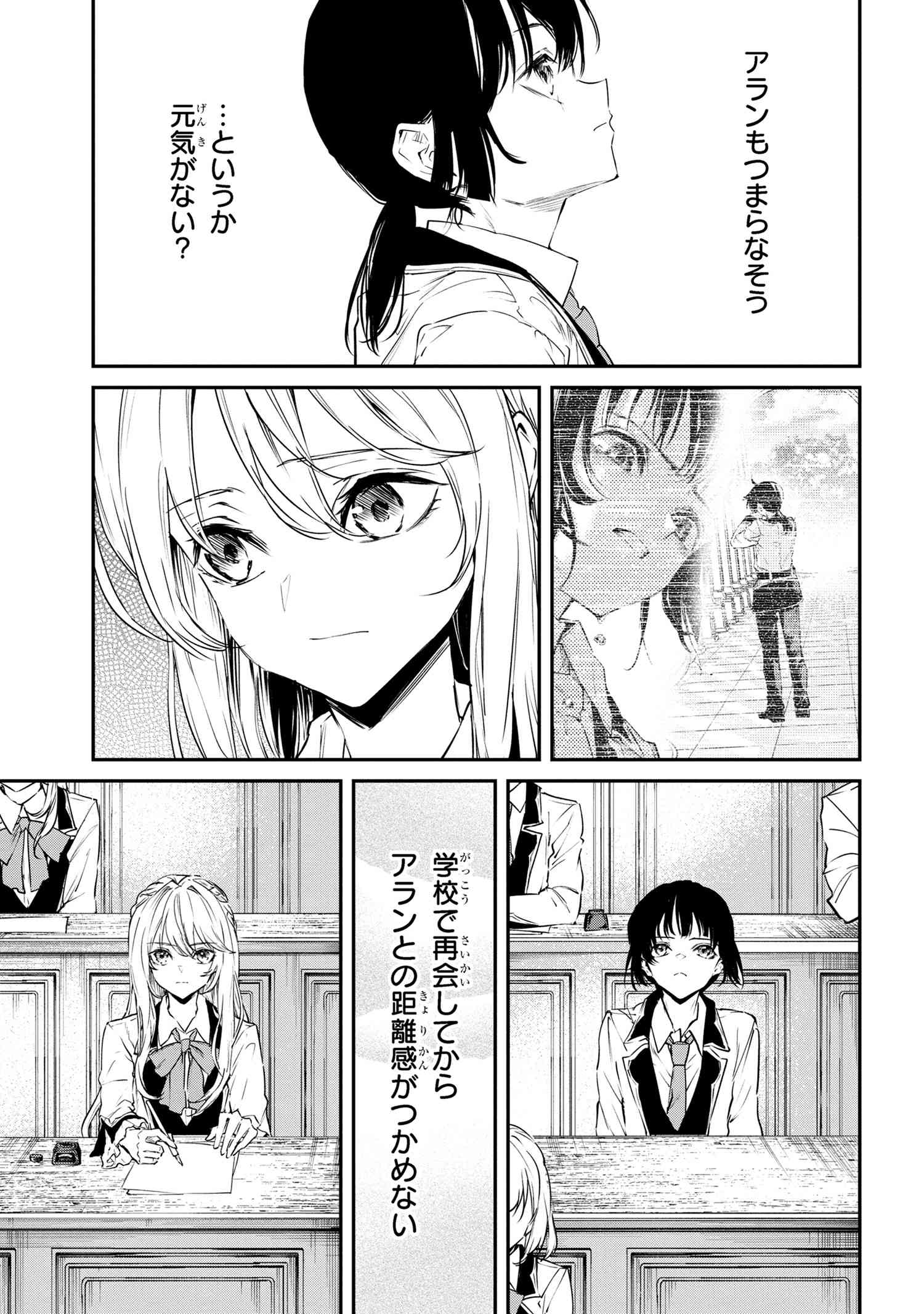 転生少女の履歴書 (Manga) 第12.2話 - Next 第13.2話