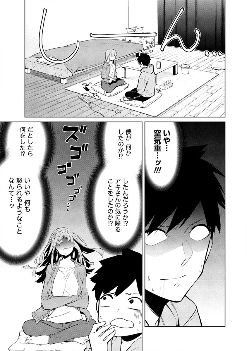 ケモノな私と酔いませんか？ 第11話 - Page 15