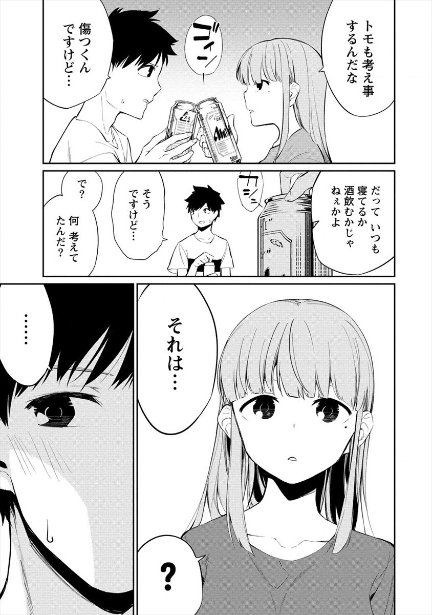 ケモノな私と酔いませんか？ 第18話 - Page 5