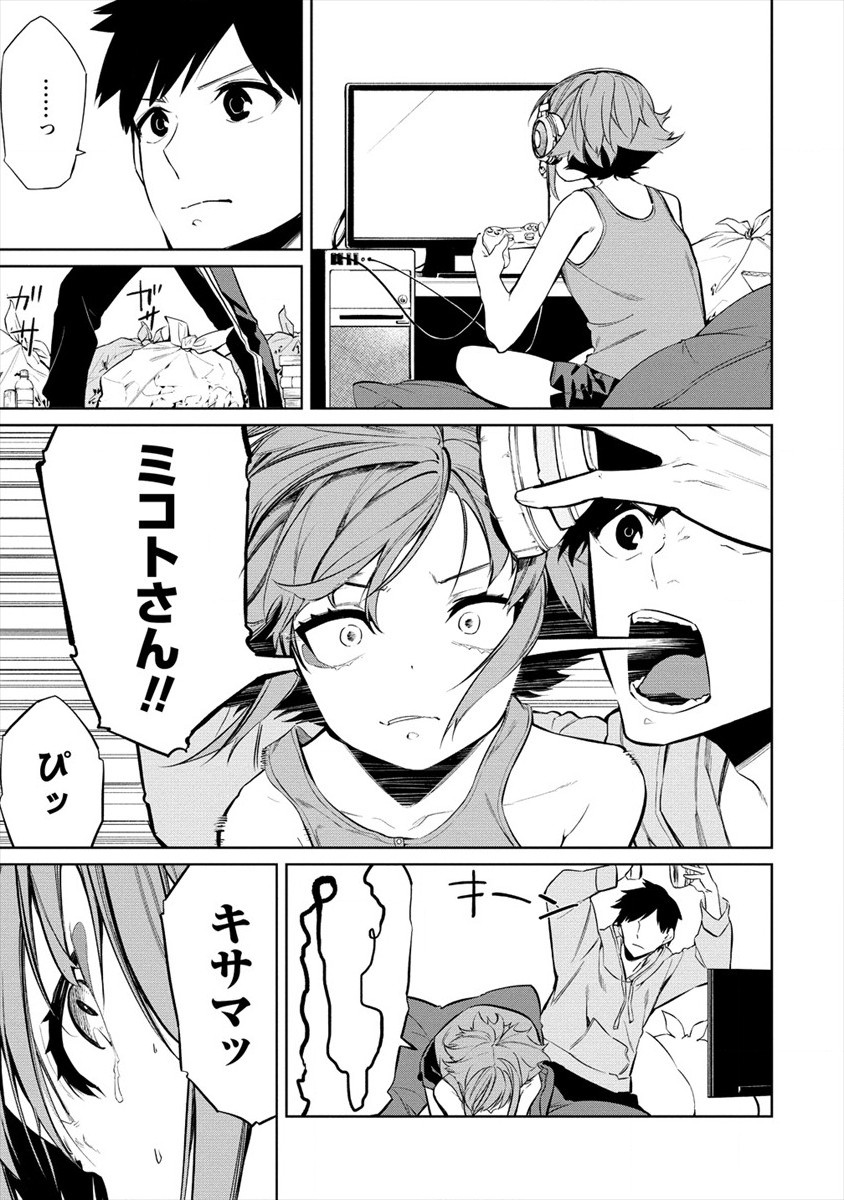 ケモノな私と酔いませんか？ 第10話 - Page 8