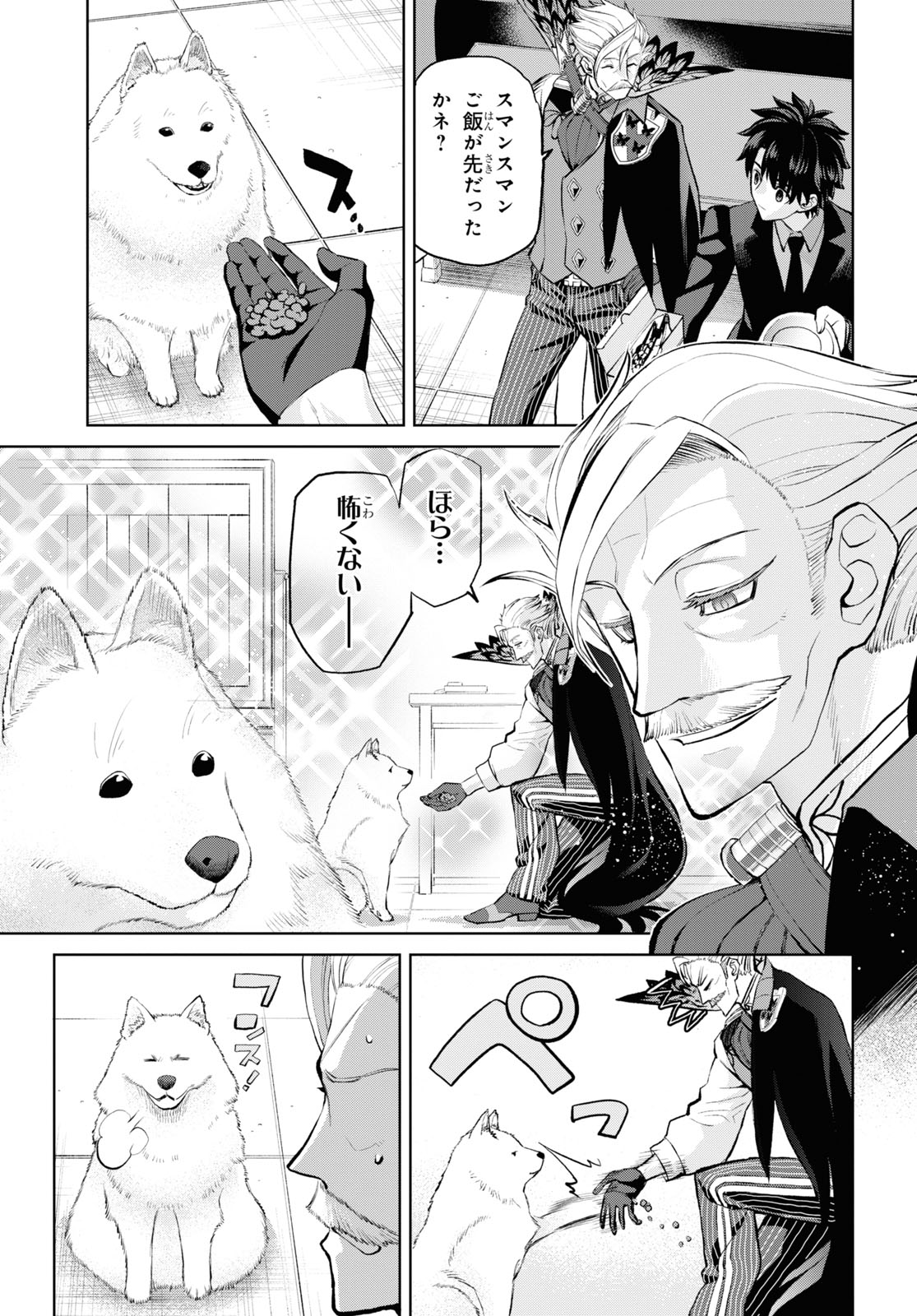 Fate/Grand Order Epic of Remnant - 亜種特異点I 悪性隔絶魔境 新宿 新宿幻霊事件 第11.1話 - Page 3