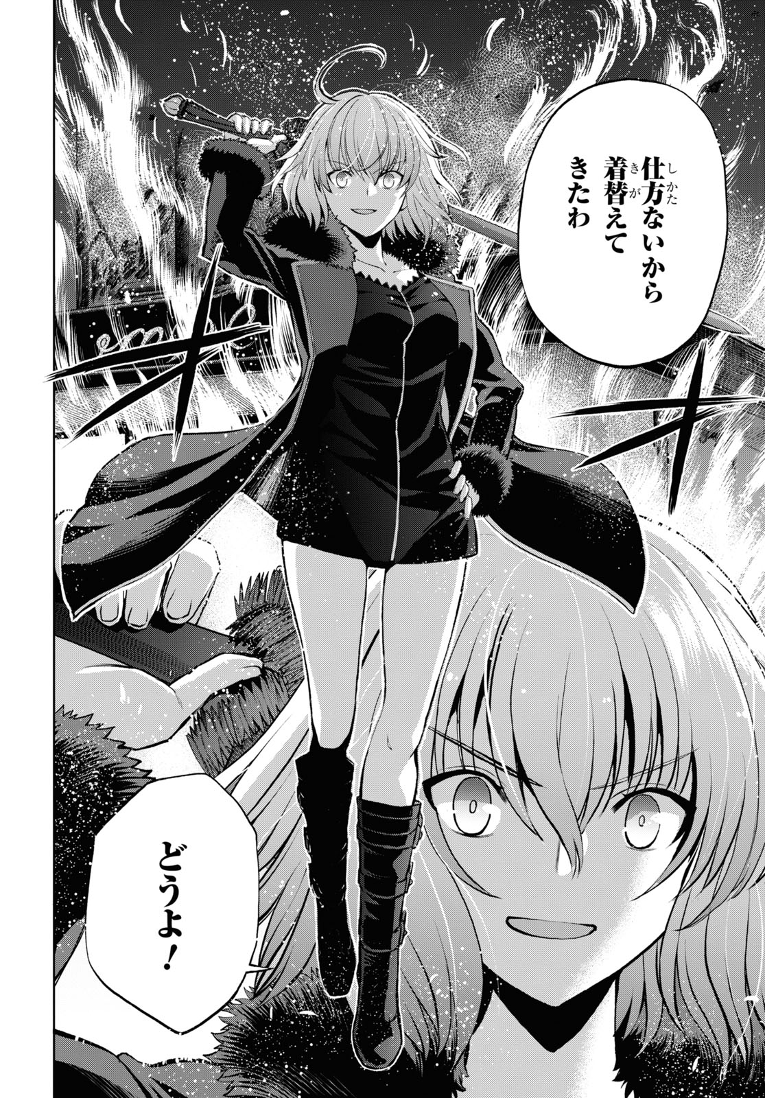 Fate/Grand Order Epic of Remnant - 亜種特異点I 悪性隔絶魔境 新宿 新宿幻霊事件 第10.2話 - Page 16