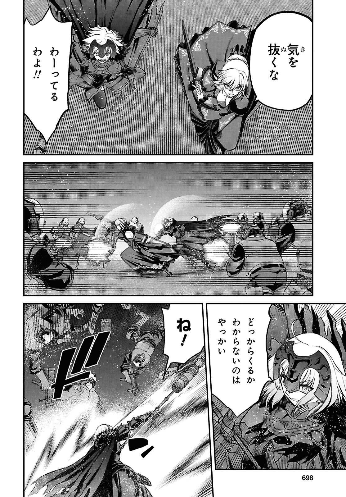 Fate/Grand Order Epic of Remnant - 亜種特異点I 悪性隔絶魔境 新宿 新宿幻霊事件 第23.1話 - Page 10