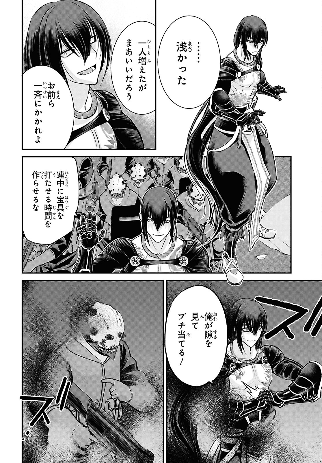 Fate/Grand Order Epic of Remnant - 亜種特異点I 悪性隔絶魔境 新宿 新宿幻霊事件 第23.1話 - Page 4