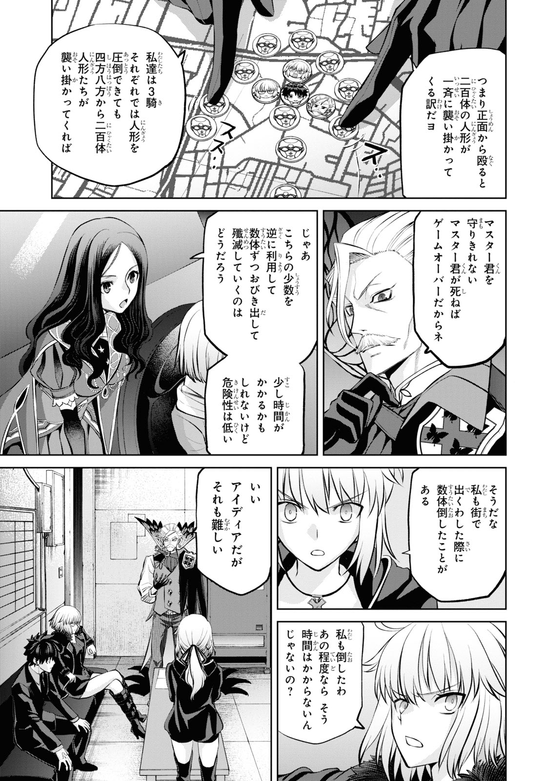 Fate/Grand Order Epic of Remnant - 亜種特異点I 悪性隔絶魔境 新宿 新宿幻霊事件 第11.2話 - Page 3