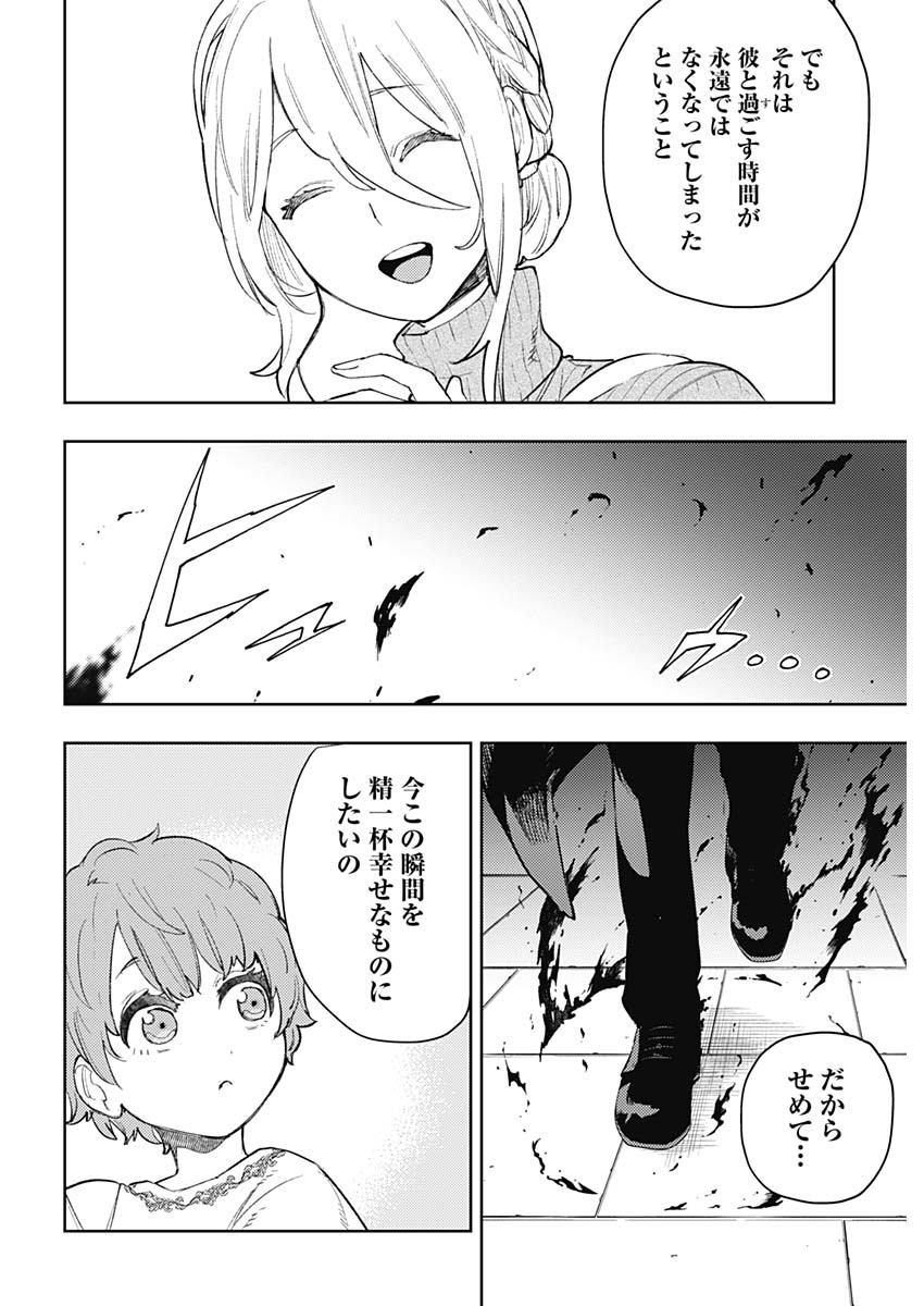 Momo -the Blood Taker 第96話 - Page 14