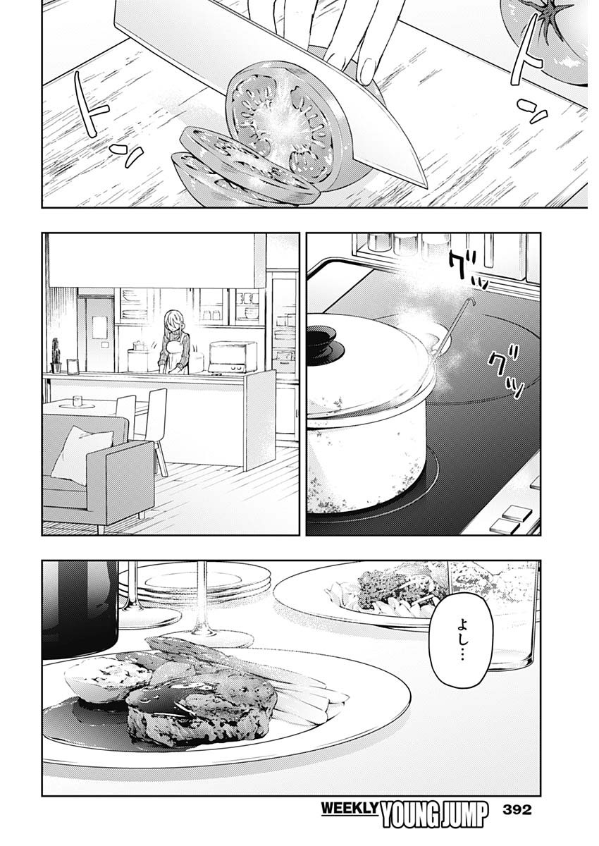 Momo -the Blood Taker 第96話 - Page 6