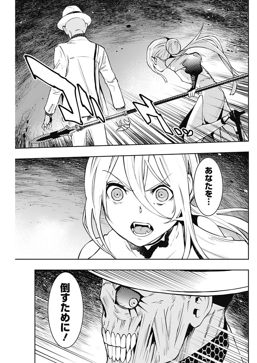 Momo -the Blood Taker 第40話 - Page 7