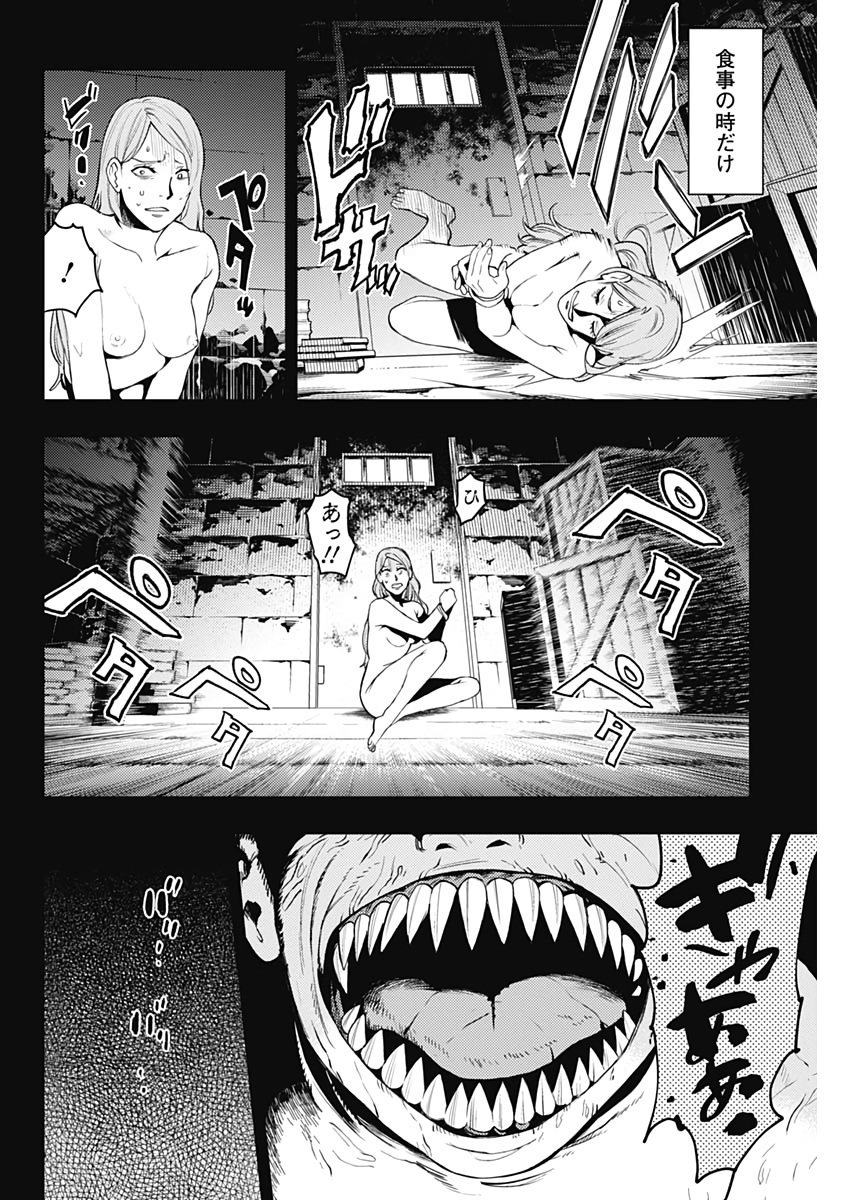 Momo -the Blood Taker 第39話 - Page 6