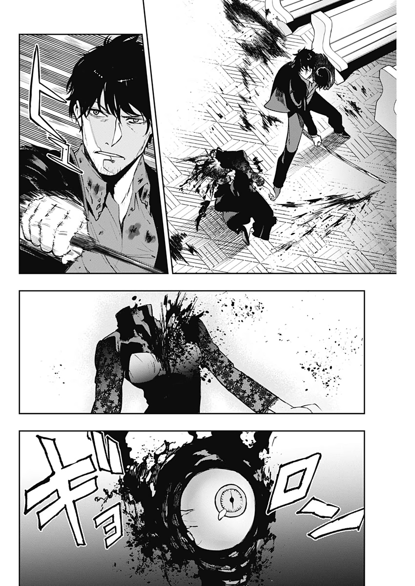 Momo -the Blood Taker 第41話 - Page 4